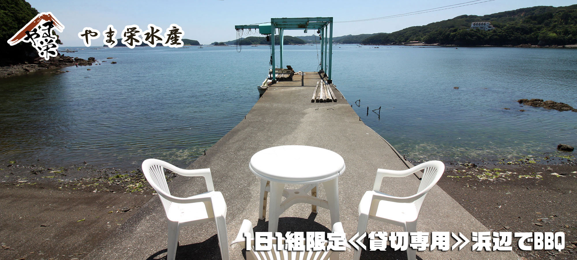 1日1組限定≪貸切専用≫浜辺でBBQ